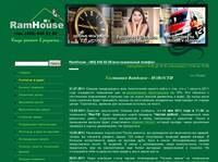 ������� - Ramhouse